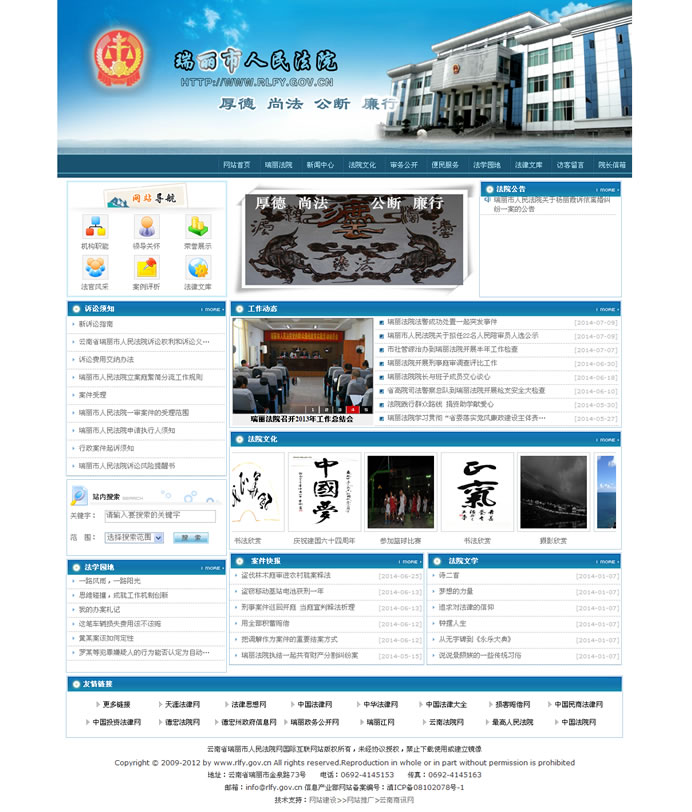 云南网站建设、昆明网站建设、云南网站制作、昆明网站制作、云南微网站制作、云南网站优化推广、大理网站建设、丽江网站建设、大理网站制作、丽江网站制作、保山网站建设、德宏网站建设、文山网站建设、楚雄网站建设、红河网站建设、云南政府网站建设、普洱网站建设