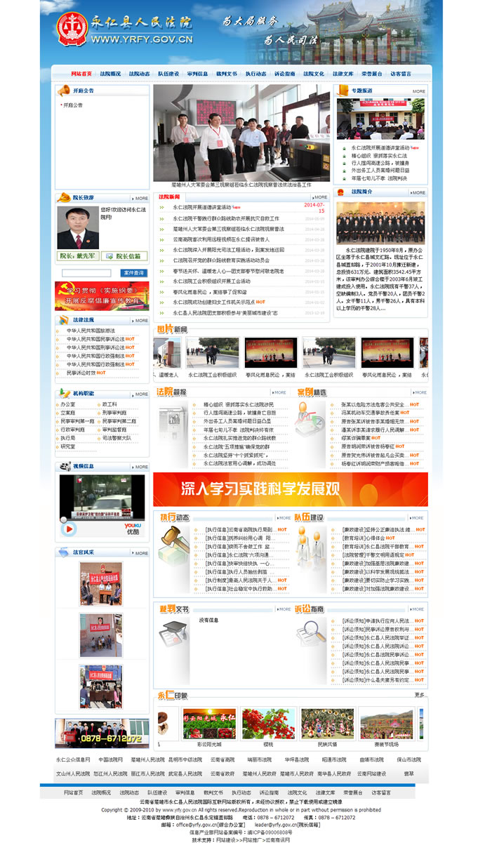 云南网站建设、昆明网站建设、云南网站制作、昆明网站制作、云南微网站制作、云南网站优化推广、大理网站建设、丽江网站建设、大理网站制作、丽江网站制作、保山网站建设、德宏网站建设、文山网站建设、楚雄网站建设、红河网站建设、云南政府网站建设、普洱网站建设