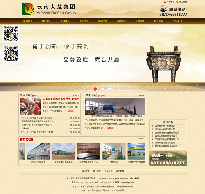 云南网站建设、昆明网站建设、云南网站制作、昆明网站制作、云南微网站制作、云南网站优化推广、大理网站建设、丽江网站建设、大理网站制作、丽江网站制作、保山网站建设、德宏网站建设、文山网站建设、楚雄网站建设、红河网站建设、云南政府网站建设、普洱网站建设