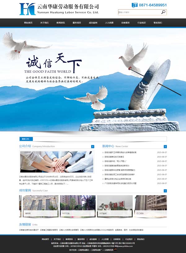 云南网站设计制作