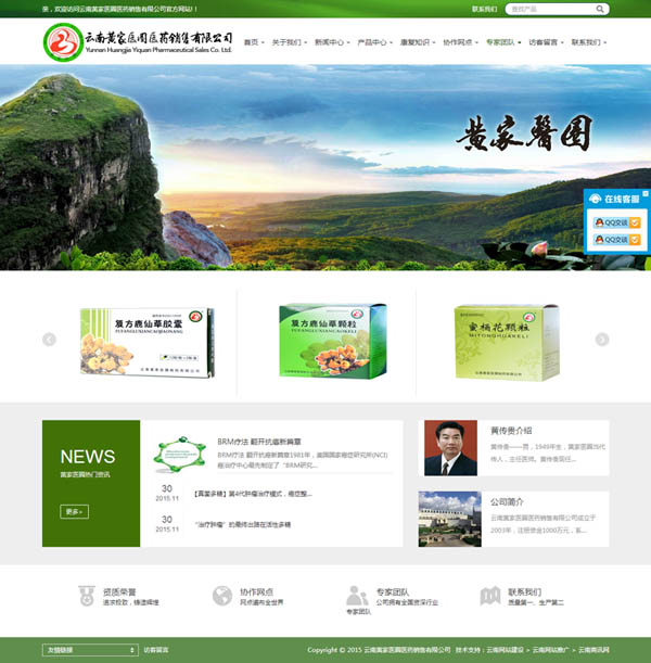 云南网络公司