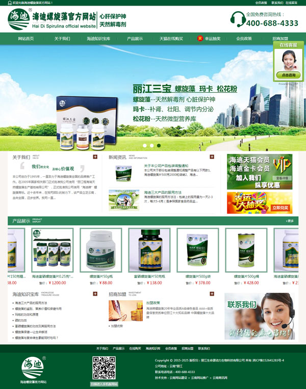 云南网站建设