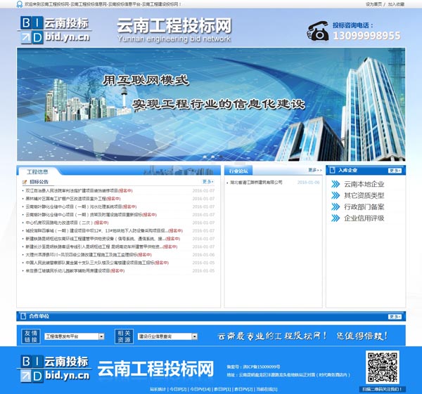 昆明网站制作