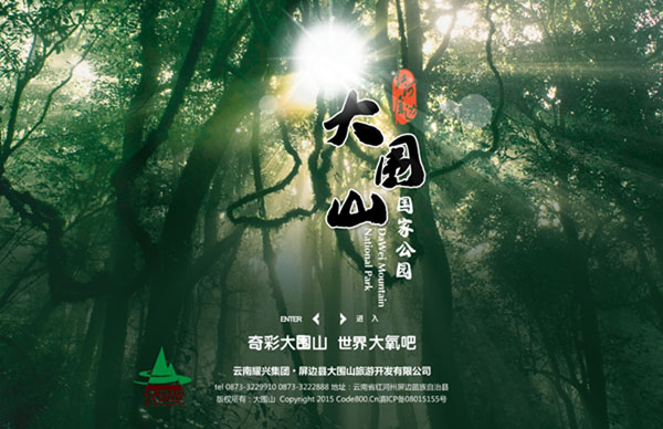 红河网站建设