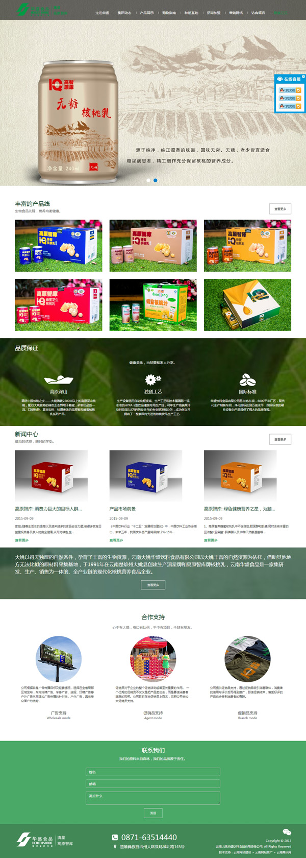 云南网站建设