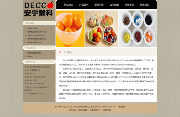 昆明网站设计