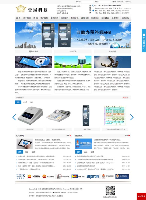 昆明网站设计