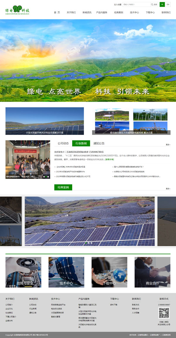 昆明网站建设