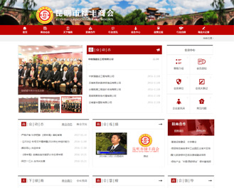昆明网站建设